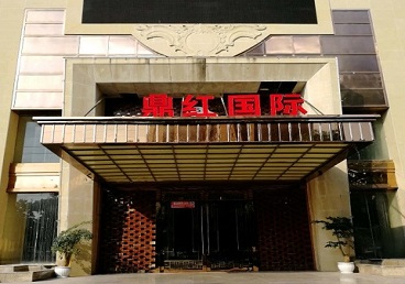 雅安市商务KTV少爷哪家最开放-鼎红国际KTV消费价格玩乐点评